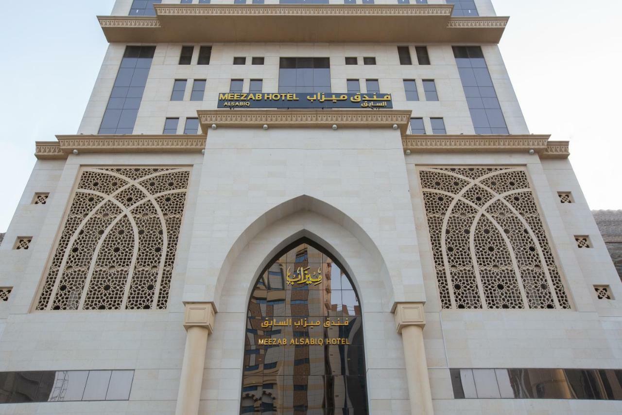 Meezab Al Sabiq Hotel 메카 외부 사진